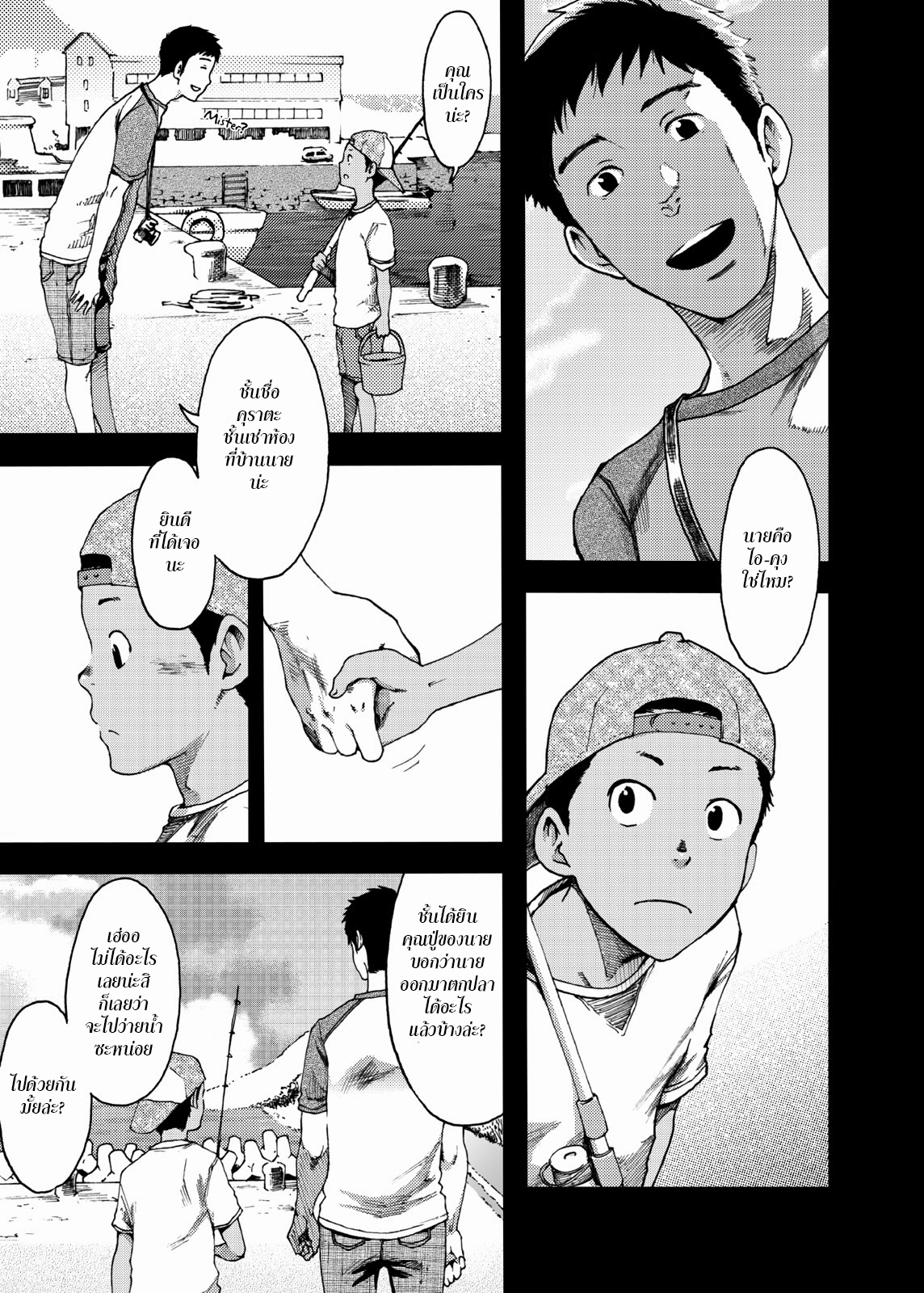 ตะวันลาลับ 3 จบ-3
